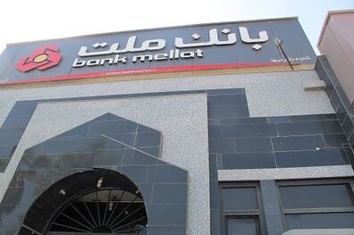 سایت اینترنتی بانک ملت، پربازدیدترین سایت نظام بانکی کشور