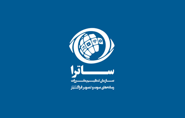 ساترا پیگیر حذف پلتفرم‌های ایرانی از طرف گوگل شد
