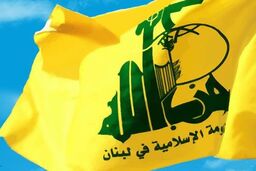 موضع گیری حزب الله لبنان در خصوص روند شکل گیری دولت این کشور