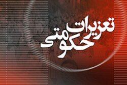 تعلیق کارت بازرگانی یک شرکت توسط تعزیرات حکومتی