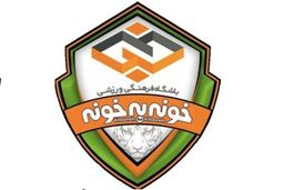 بازگشت خونه به خونه به فینال جام حذفی
