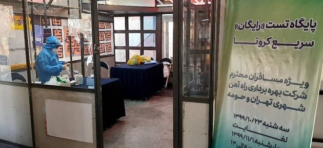 علت توقف غربالگری کرونا در ایستگاه های مترو چیست؟