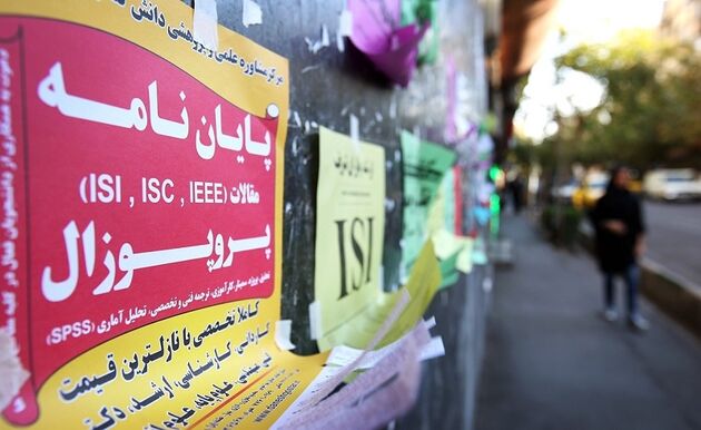 پایان‌نامه فروشی به قیمت بی‌سوادی بلندمدت جامعه علمی کشور