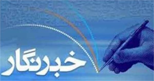 آخرین مهلت ثبت درخواست بیمه تکمیلی اصحاب رسانه اعلام شد