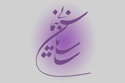 4 فیلمنامه مجوز ساخت گرفتند