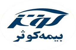 معرفی سرپرستی‌های منتخب سال96 بیمه‌‌کوثر 