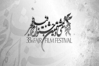 اسامی ۱۰ فیلم منتخب برای نمایش در بخش فیلم کوتاه جشنواره فیلم فجر اعلام شد